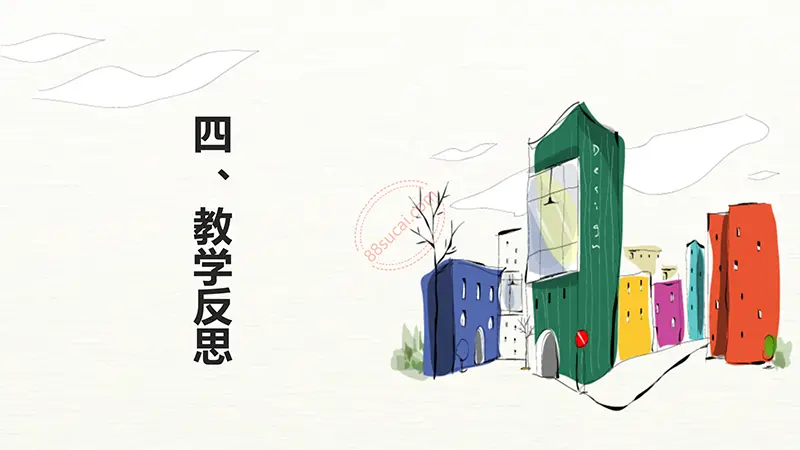 动漫风教师说课PPT模板免费PPT下载