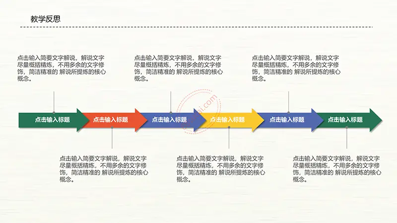 动漫风教师说课PPT模板免费PPT下载