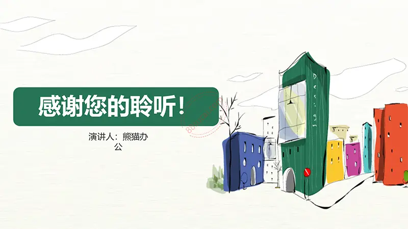 动漫风教师说课PPT模板免费PPT下载