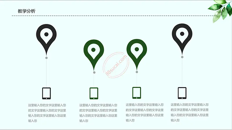 卡通动物园教师说课PPT模板免费PPT下载