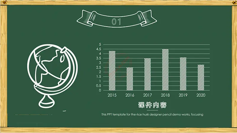木框黑板风格卡通通用说课课件免费PPT下载
