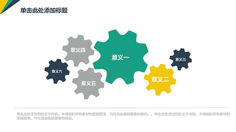 演讲培训管理咨询类ppt模板免费PPT下载