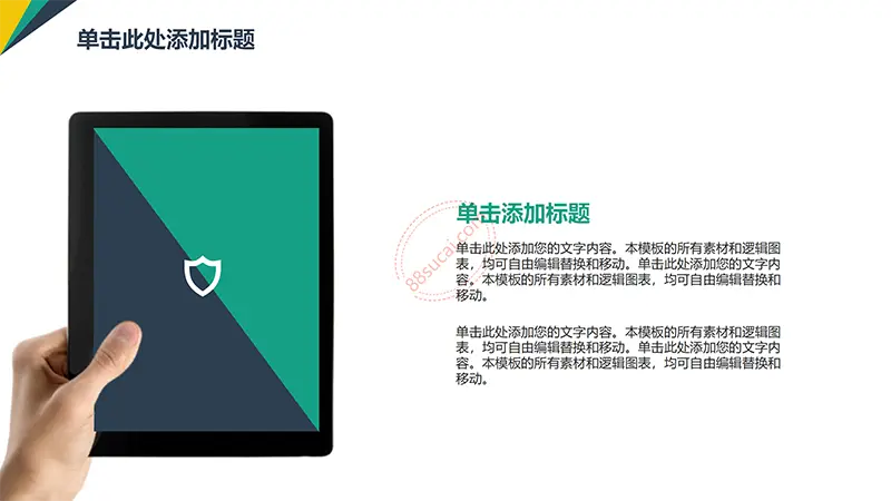 演讲培训管理咨询类ppt模板免费PPT下载