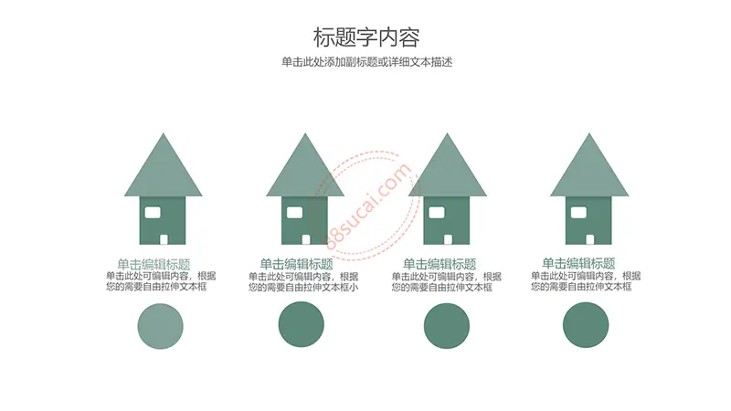 淡雅风格学校教育PPT模板免费PPT下载