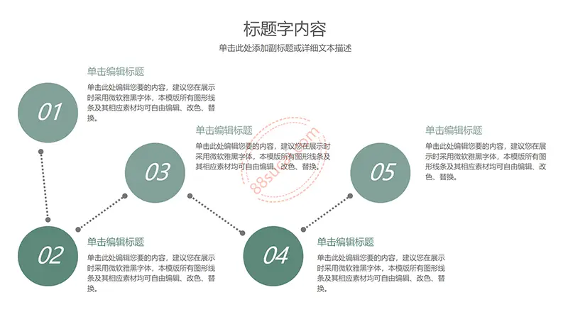 淡雅风格学校教育PPT模板免费PPT下载