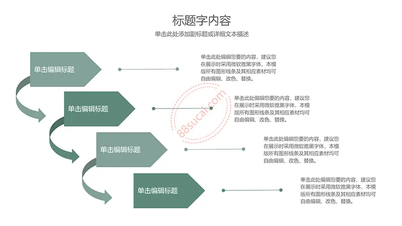 淡雅风格学校教育PPT模板免费PPT下载