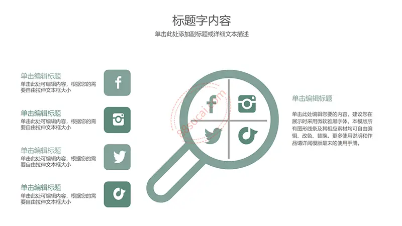 淡雅风格学校教育PPT模板免费PPT下载