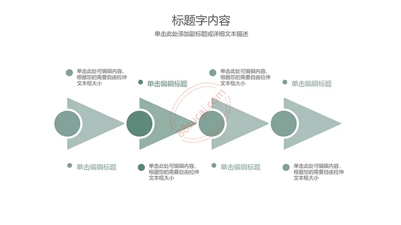 淡雅风格学校教育PPT模板免费PPT下载