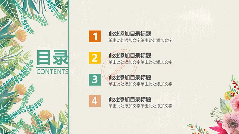 绿色树叶教师说课PPT模板免费PPT下载