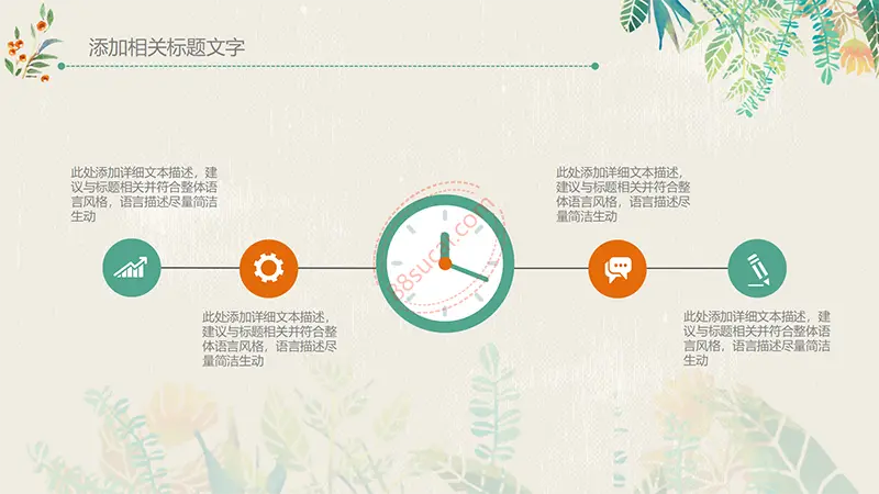 绿色树叶教师说课PPT模板免费PPT下载