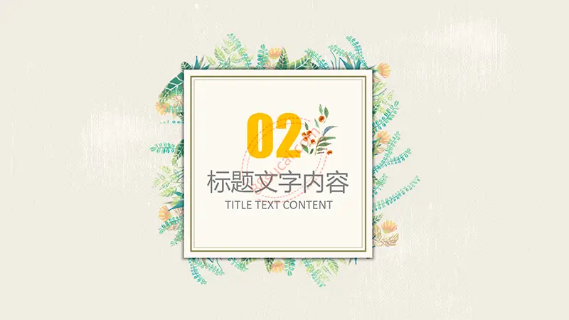 绿色树叶教师说课PPT模板免费PPT下载