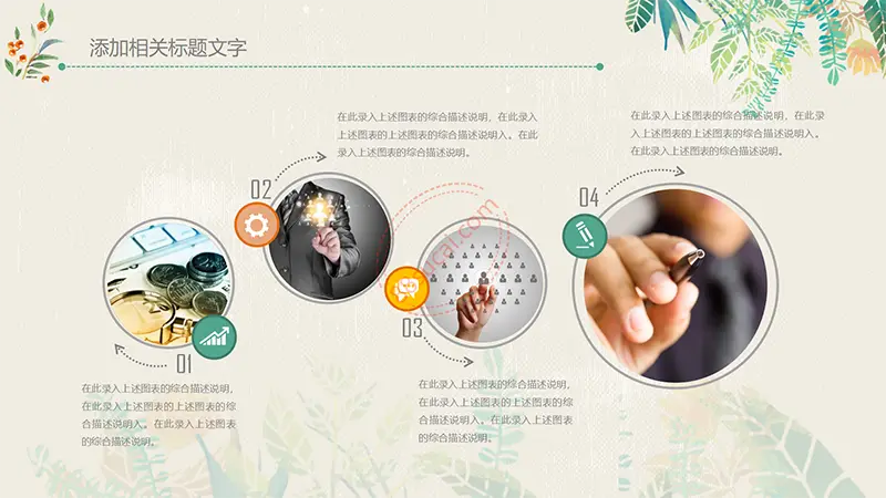 绿色树叶教师说课PPT模板免费PPT下载