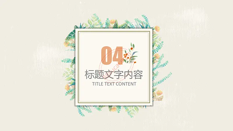 绿色树叶教师说课PPT模板免费PPT下载