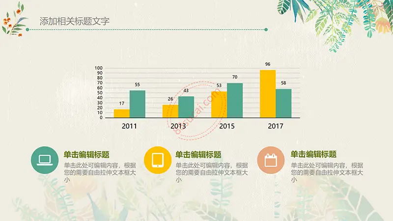 绿色树叶教师说课PPT模板免费PPT下载
