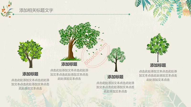 绿色树叶教师说课PPT模板免费PPT下载