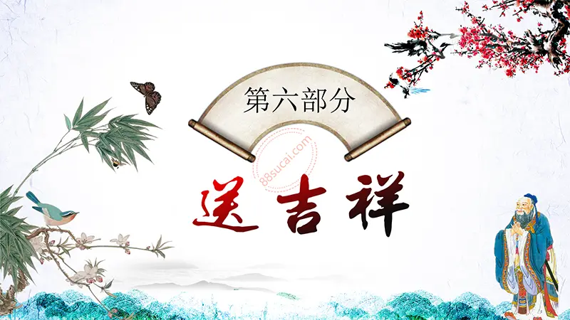 道德讲堂主题教育PPT模板免费PPT下载