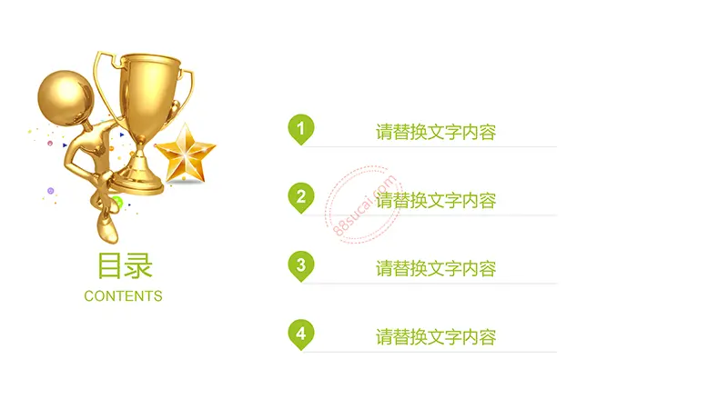 卷书效果小清新模板教学课件PPT模版免费下载