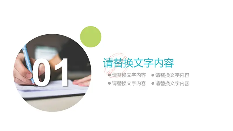 卷书效果小清新模板教学课件PPT模版免费下载