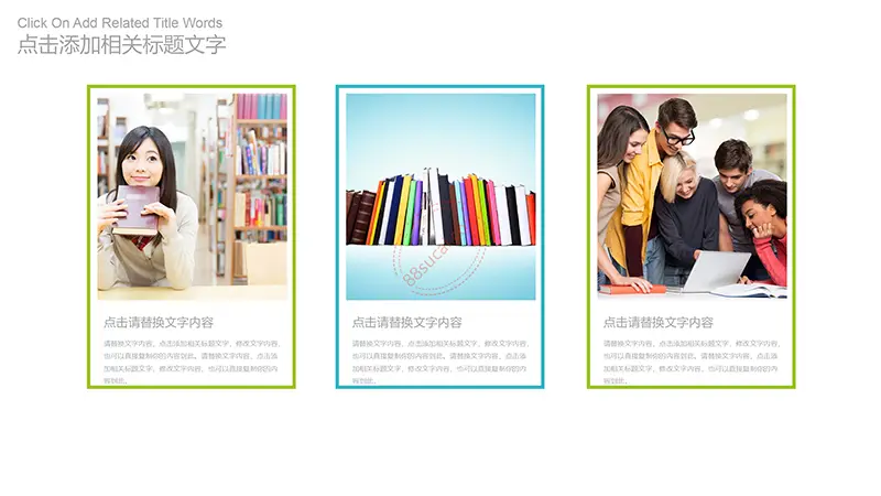 卷书效果小清新模板教学课件PPT模版免费下载