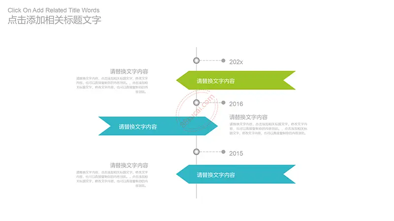 卷书效果小清新模板教学课件PPT模版免费下载