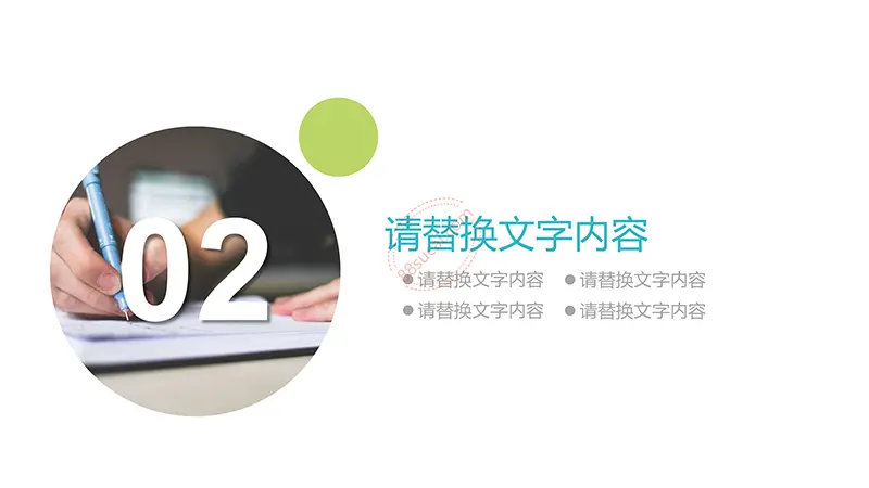 卷书效果小清新模板教学课件PPT模版免费下载