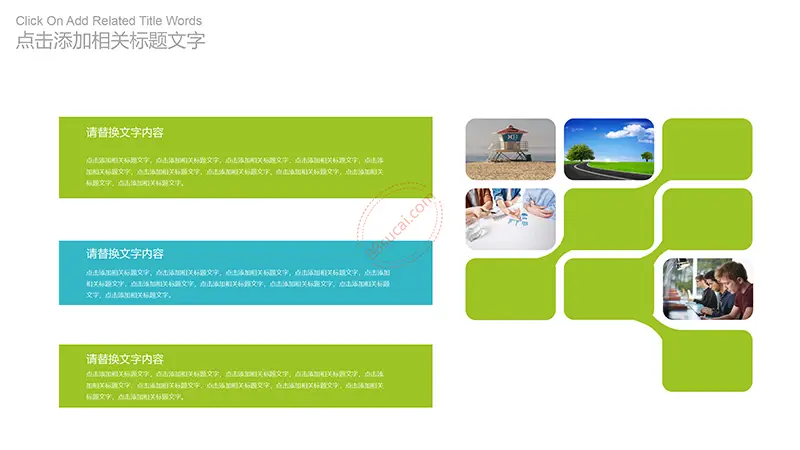 卷书效果小清新模板教学课件PPT模版免费下载