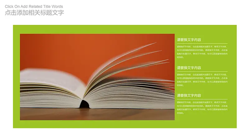 卷书效果小清新模板教学课件PPT模版免费下载