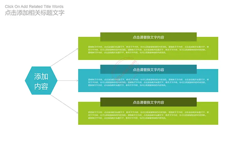 卷书效果小清新模板教学课件PPT模版免费下载