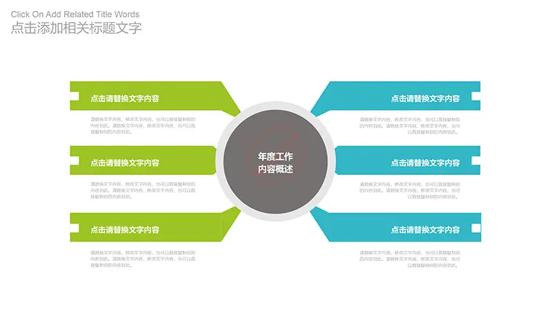 卷书效果小清新模板教学课件PPT模版免费下载