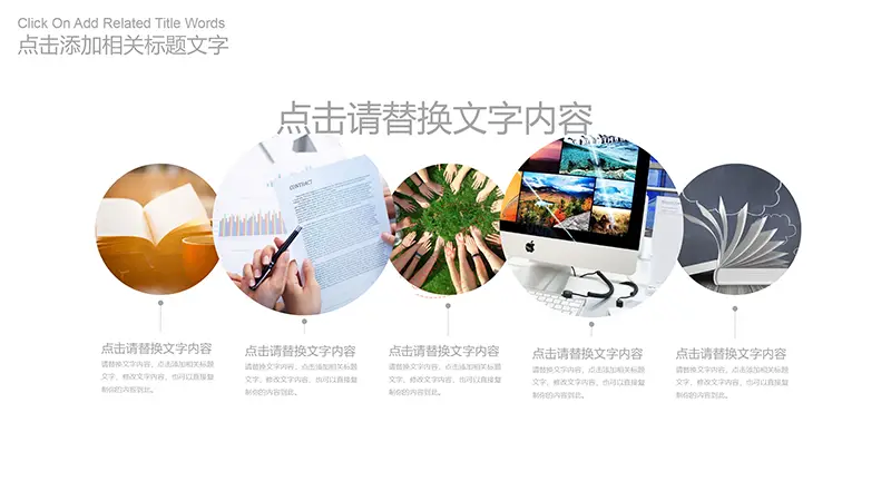 卷书效果小清新模板教学课件PPT模版免费下载