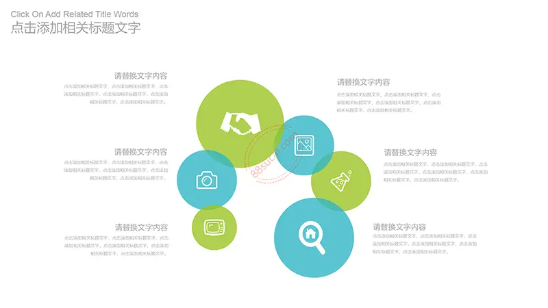 卷书效果小清新模板教学课件PPT模版免费下载