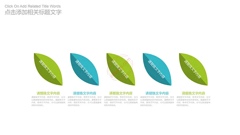 卷书效果小清新模板教学课件PPT模版免费下载