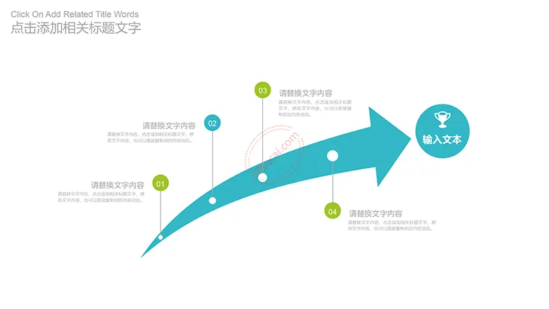 卷书效果小清新模板教学课件PPT模版免费下载