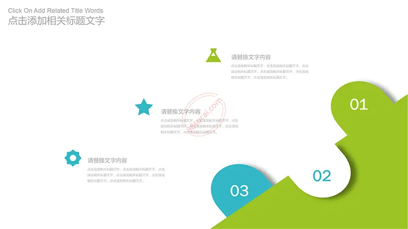 卷书效果小清新模板教学课件PPT模版免费下载