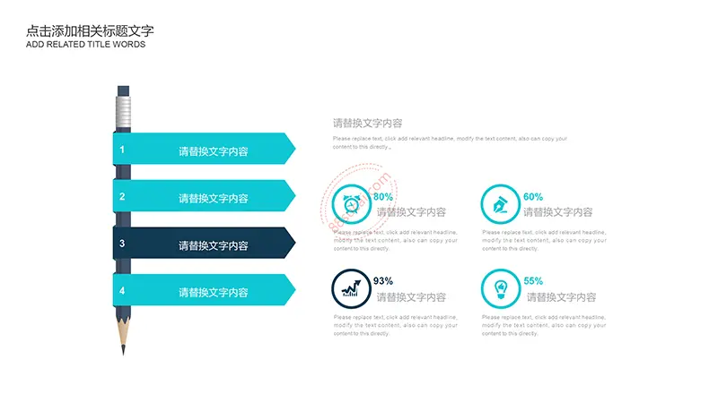 书本学校教育PPT模板教学课件PPT模版免费下载