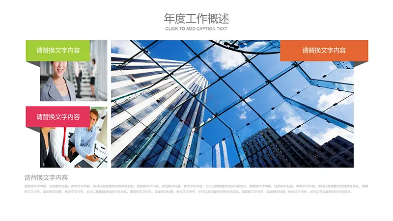铅笔素材说课公开课培训课件PPT教学课件PPT模版免费下载