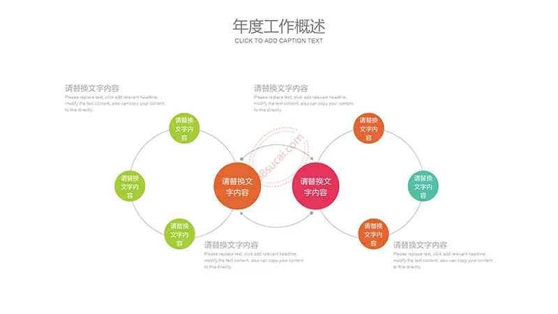 铅笔素材说课公开课培训课件PPT教学课件PPT模版免费下载