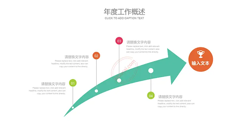 铅笔素材说课公开课培训课件PPT教学课件PPT模版免费下载
