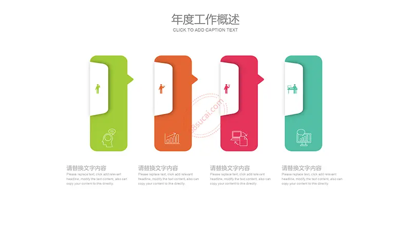 铅笔素材说课公开课培训课件PPT教学课件PPT模版免费下载