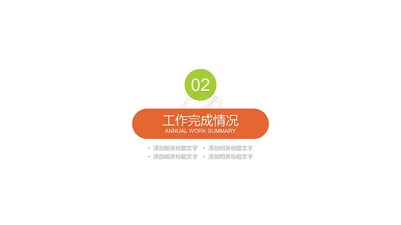 铅笔素材说课公开课培训课件PPT教学课件PPT模版免费下载