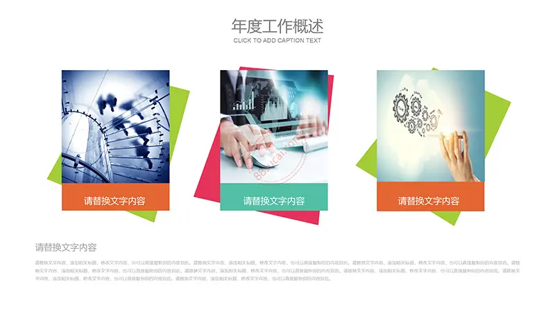 铅笔素材说课公开课培训课件PPT教学课件PPT模版免费下载