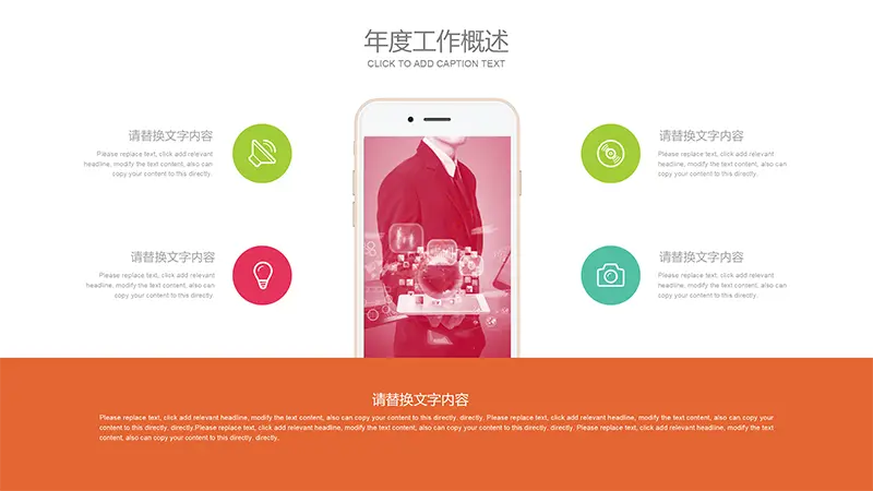 铅笔素材说课公开课培训课件PPT教学课件PPT模版免费下载