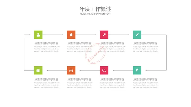 铅笔素材说课公开课培训课件PPT教学课件PPT模版免费下载