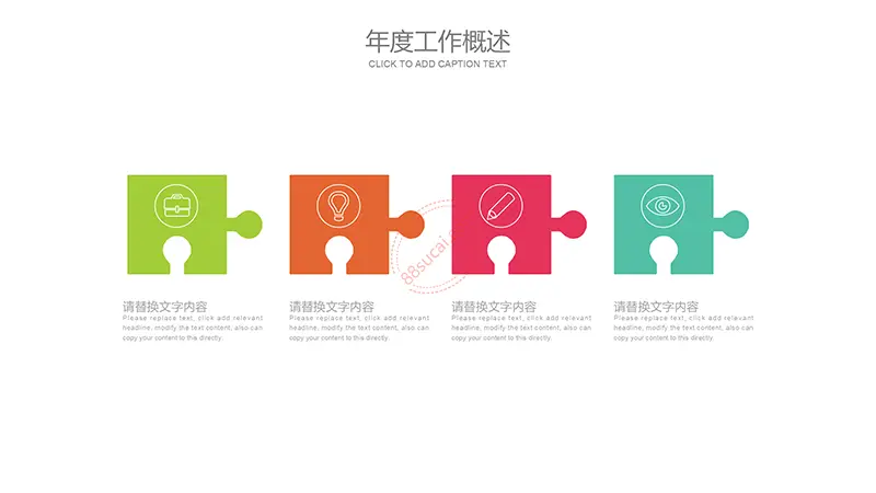 铅笔素材说课公开课培训课件PPT教学课件PPT模版免费下载