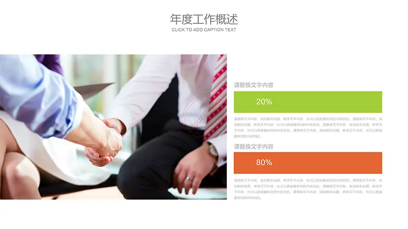 铅笔素材说课公开课培训课件PPT教学课件PPT模版免费下载