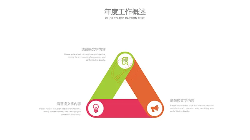 铅笔素材说课公开课培训课件PPT教学课件PPT模版免费下载