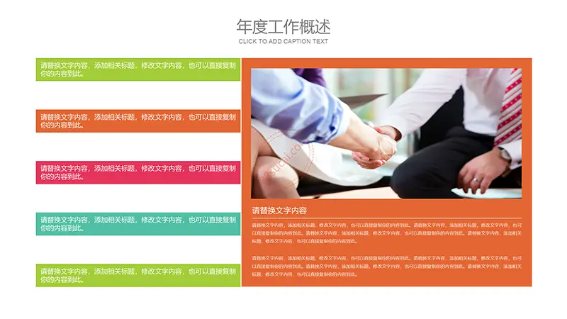 铅笔素材说课公开课培训课件PPT教学课件PPT模版免费下载