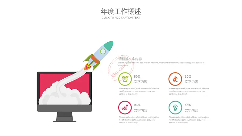 铅笔素材说课公开课培训课件PPT教学课件PPT模版免费下载