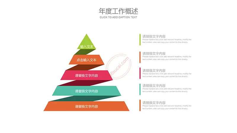 铅笔素材说课公开课培训课件PPT教学课件PPT模版免费下载