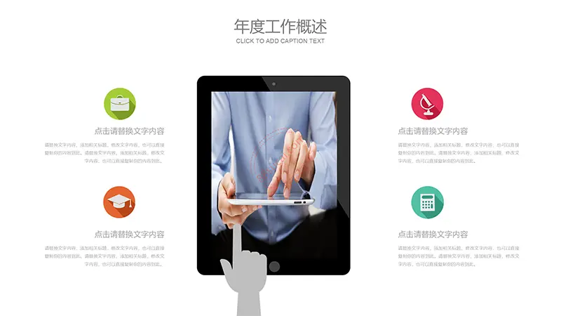 铅笔素材说课公开课培训课件PPT教学课件PPT模版免费下载